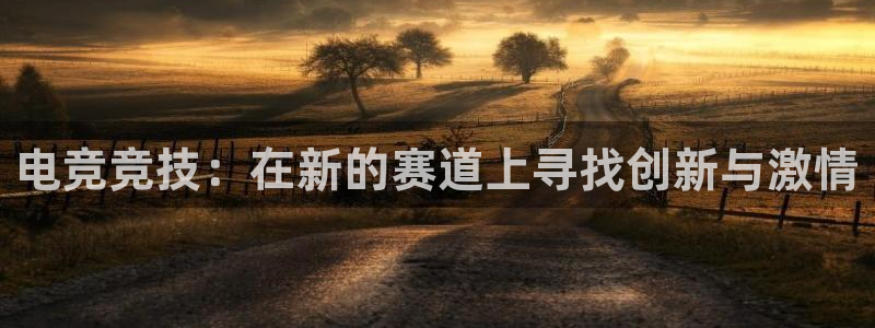 db电竞网页版