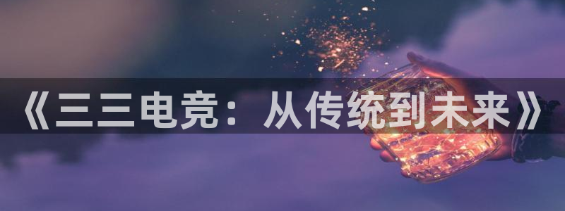 db电竞是什么软件啊