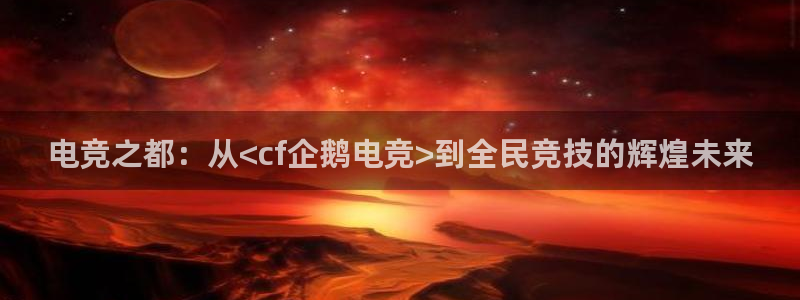 db电竞'